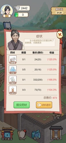 本宫重生了无广告更新版本