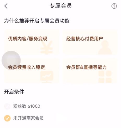 抖音小火花断了怎么恢复 小火花断了恢复方法