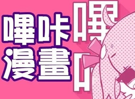 哔咔哔咔粉色绅士版登录入口怎么进 哔咔哔咔粉色绅士版免费入口