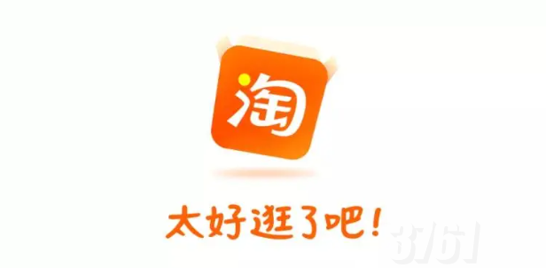 淘宝2024下半年活动有什么 淘宝下半年活动具体时间分享