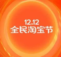 淘宝2024下半年活动有什么 淘宝下半年活动具体时间分享