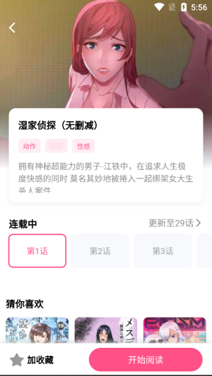 抖阴动漫免费无广告