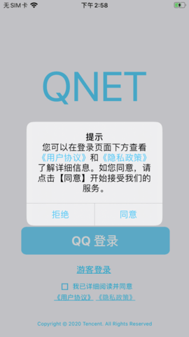 qnet黄金弱网