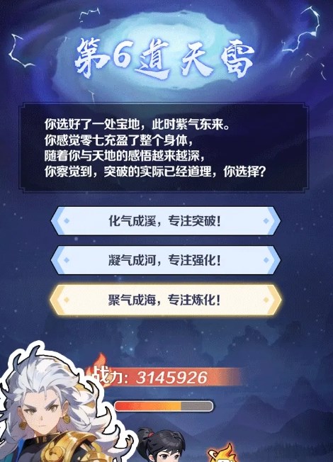 摆烂式修仙最新版