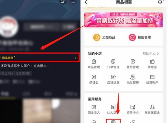 抖音直播被判罚要如何申诉 判罚申诉流程