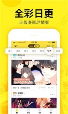 香香漫画无广告