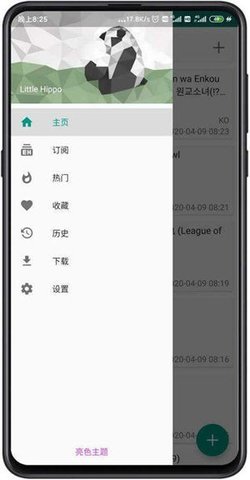 ehviewer绿色版1.9.7.0免费