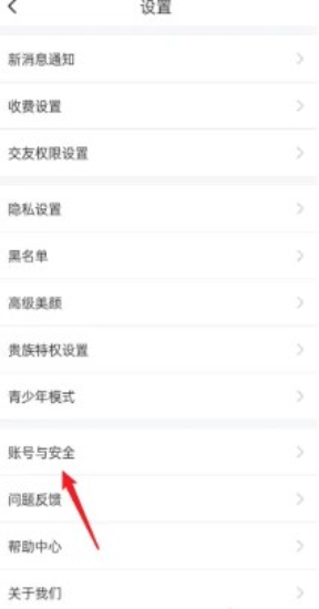 同城聊欢极速版app