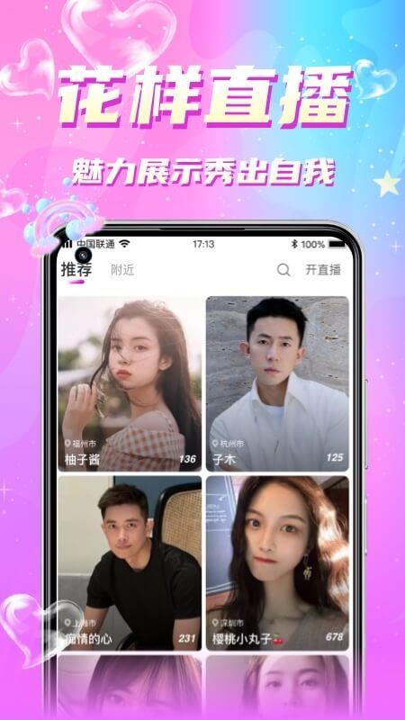 同城聊欢极速版app