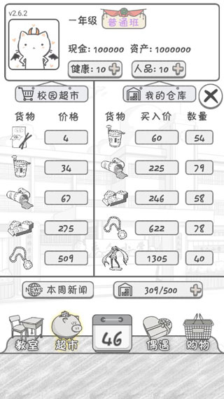 零花钱大作战无广告