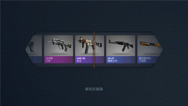 csgo开箱模拟器免费版