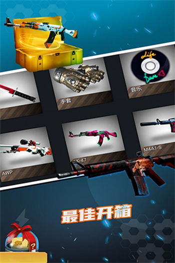 csgo开箱模拟器免费版