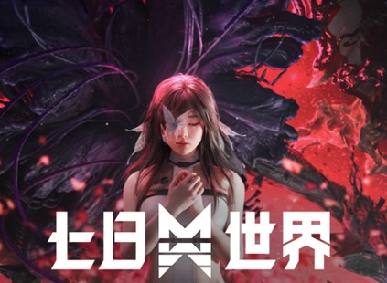 七日世界兑换码2024最新有哪些 七日世界最新可用兑换码推荐