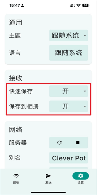 LocalSend开源版