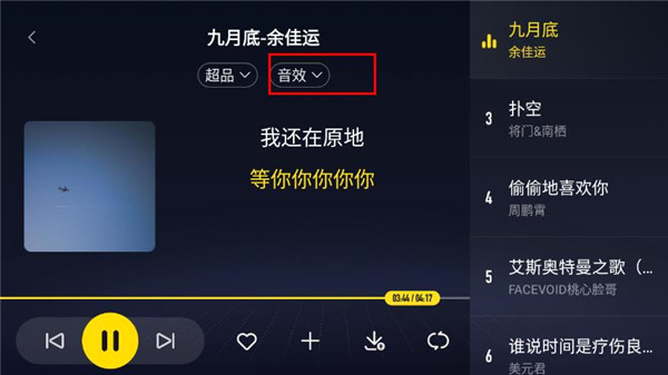 酷我音乐手机版