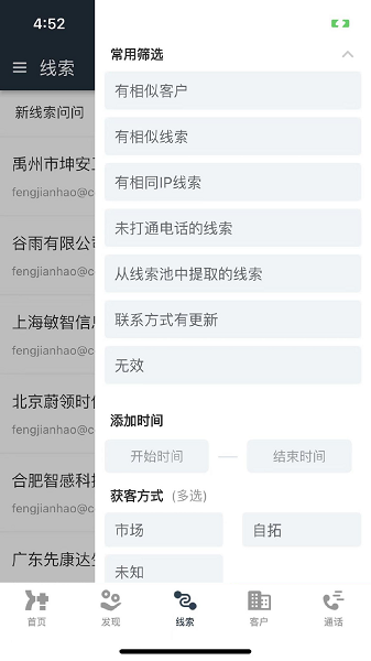 客套