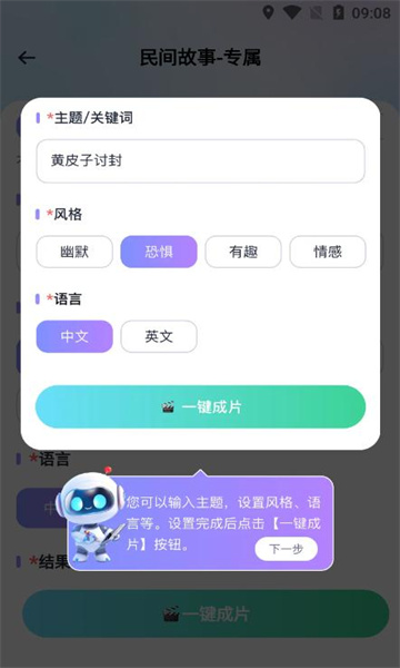 丽影剪辑手机版