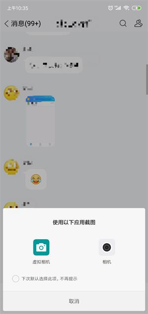 虚拟相机替换app