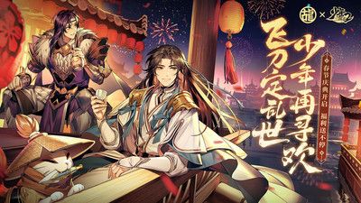 少年三国志2新版