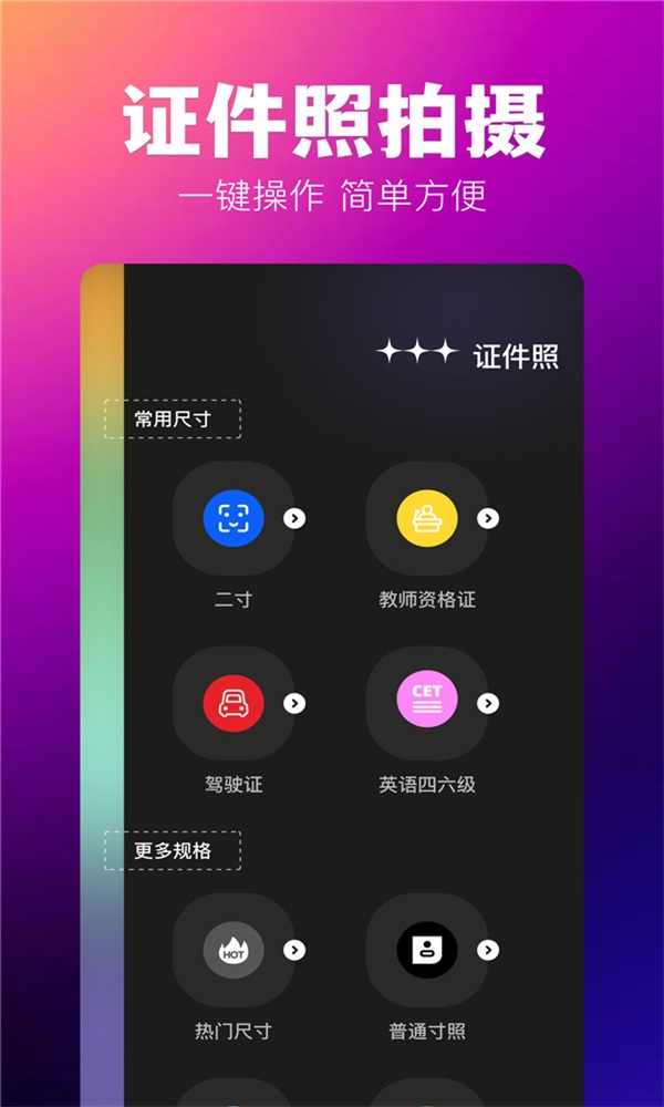 agc灵感相机App