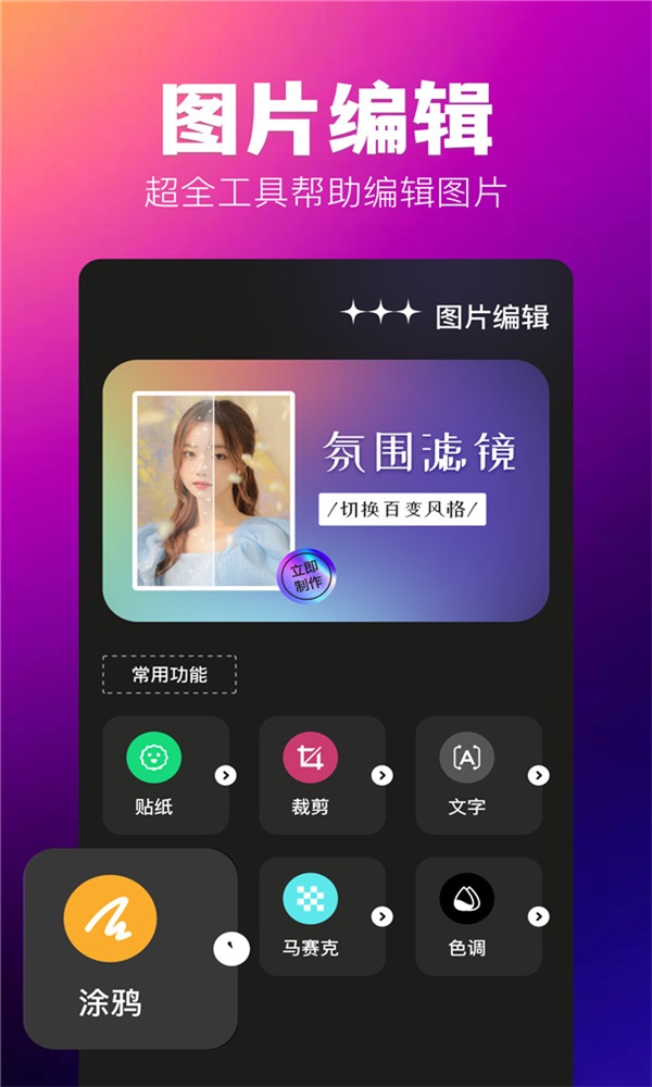 agc灵感相机App