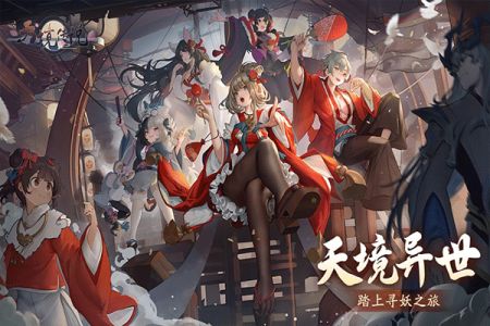 天境传说新版