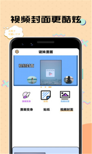 近拍相机App