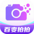 百变拍拍app