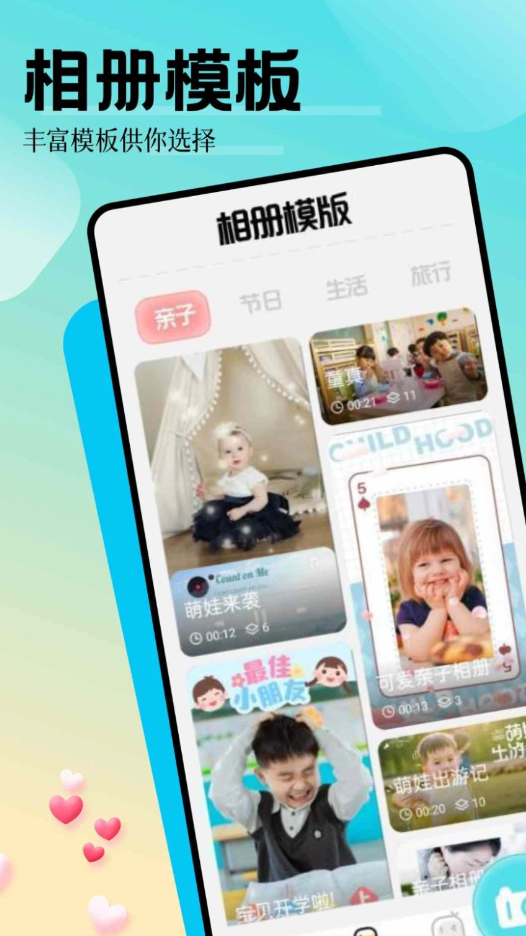 魅影相机App