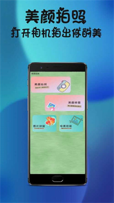 梦幻滤镜相机app