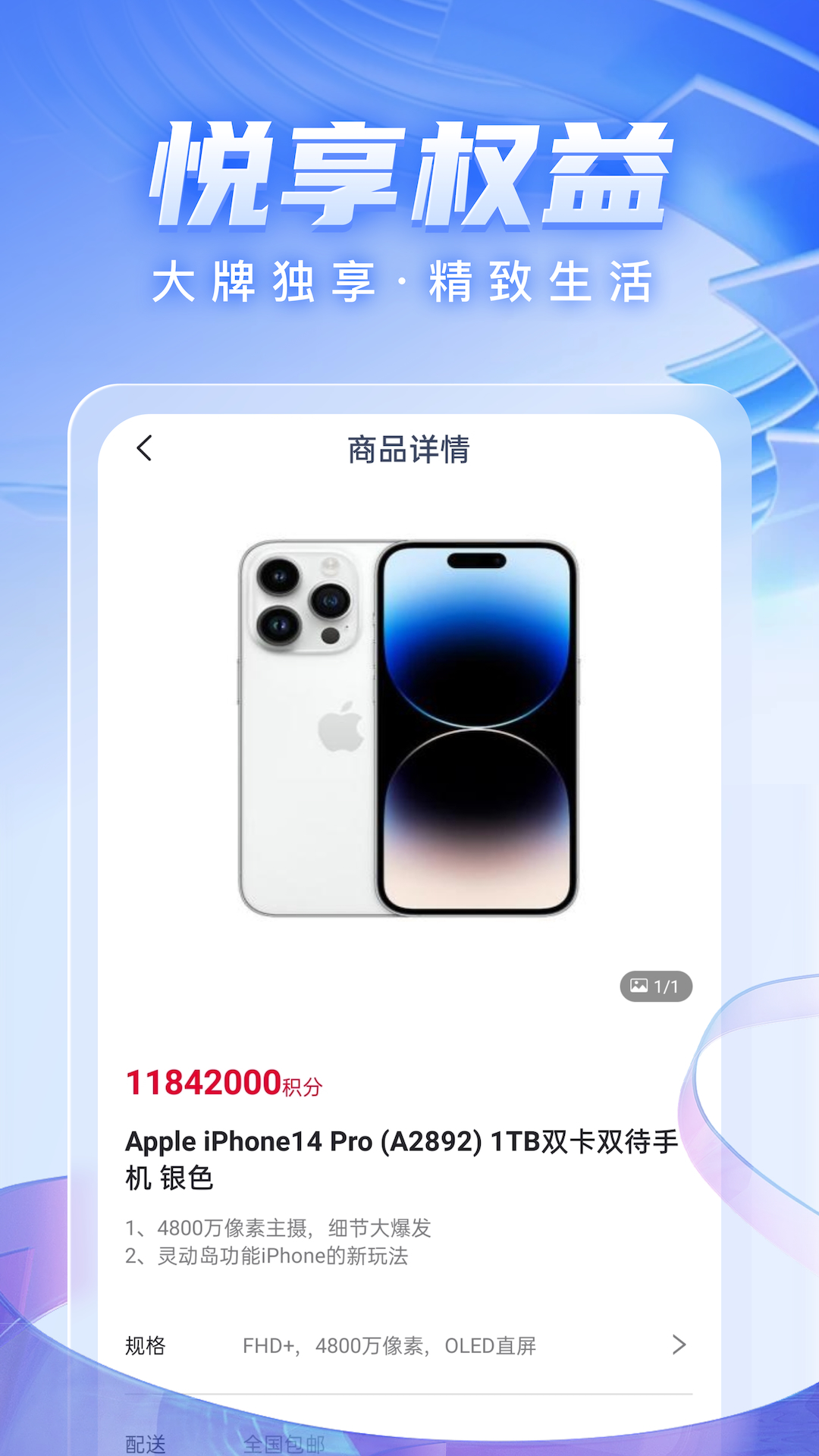 轻花优品app截图