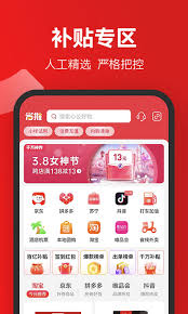 省推App