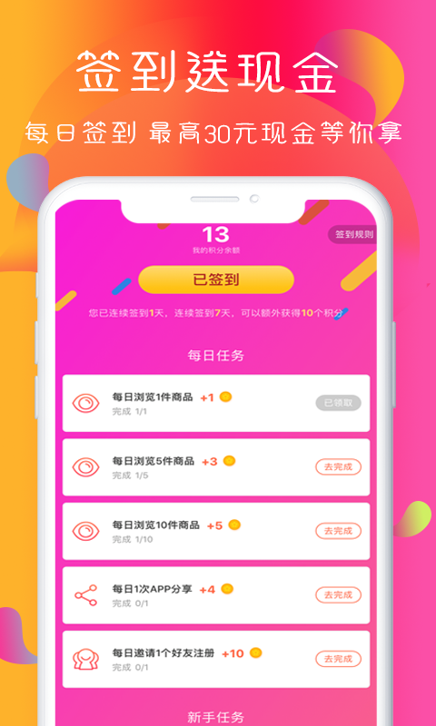 悟啦啦app