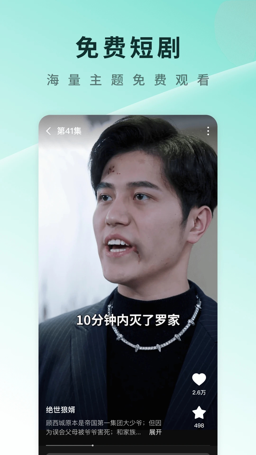 番茄免费短剧app截图