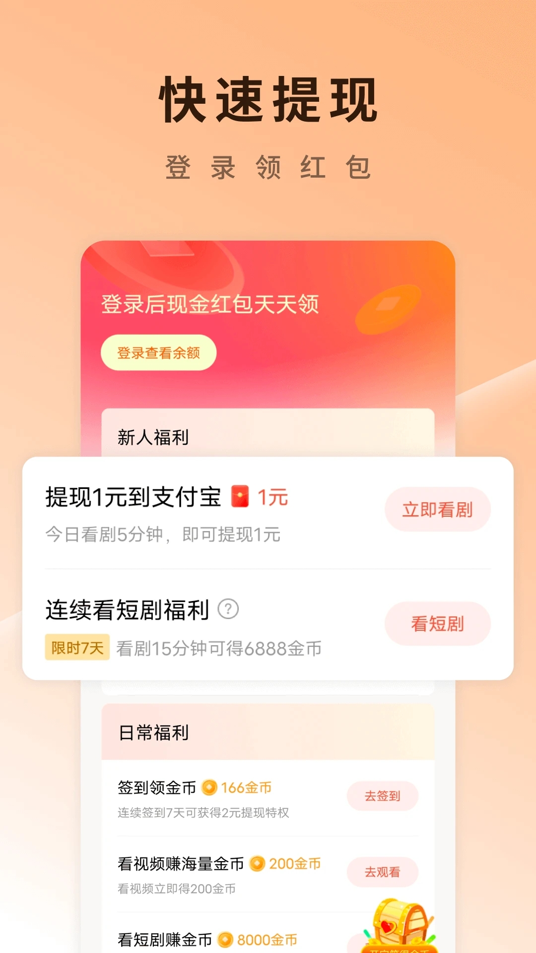 番茄免费短剧app截图