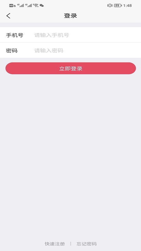 红街购物app