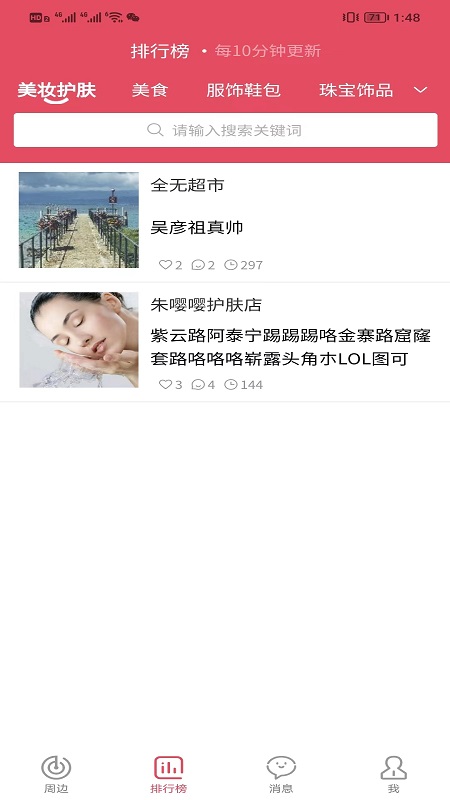 红街购物app