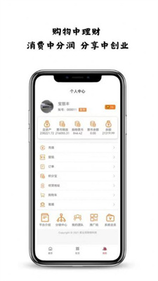 宝丽丰购物app