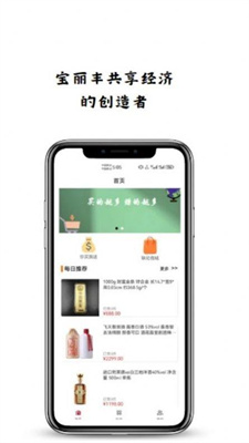 宝丽丰购物app