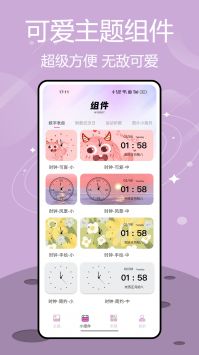 主题控app截图