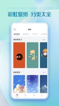 彩虹多多app