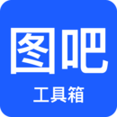 图吧工具箱app