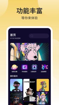 鲜柚壁纸app