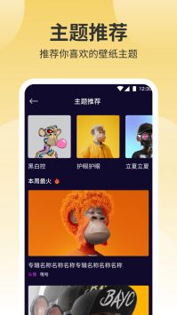 皮皮壁纸app