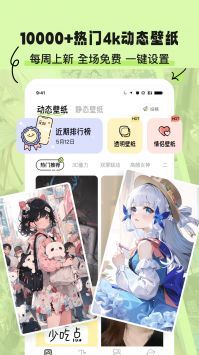 奇趣壁纸app