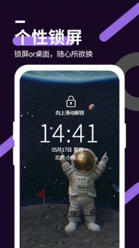 星空透明壁纸app