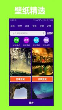 护眼狗视频壁纸app