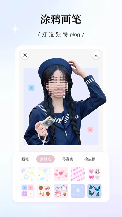 日杂相机app最新版截图