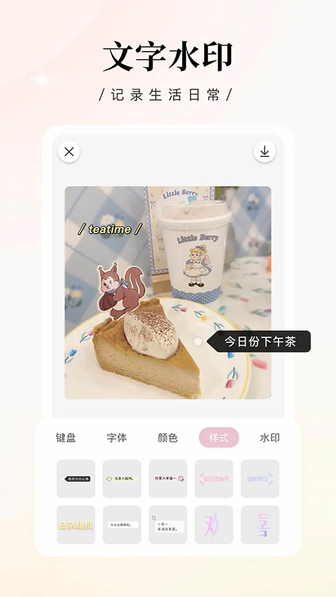 日杂相机app最新版截图