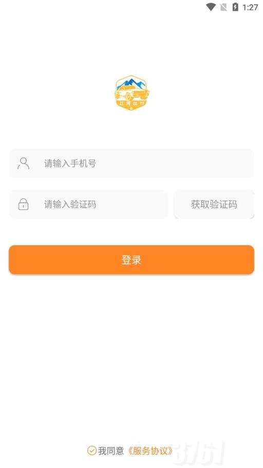 红河出行app